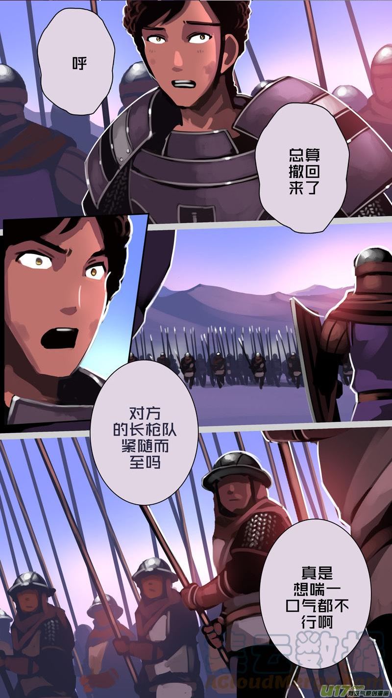 358第十四章 骑士领（七十三）2