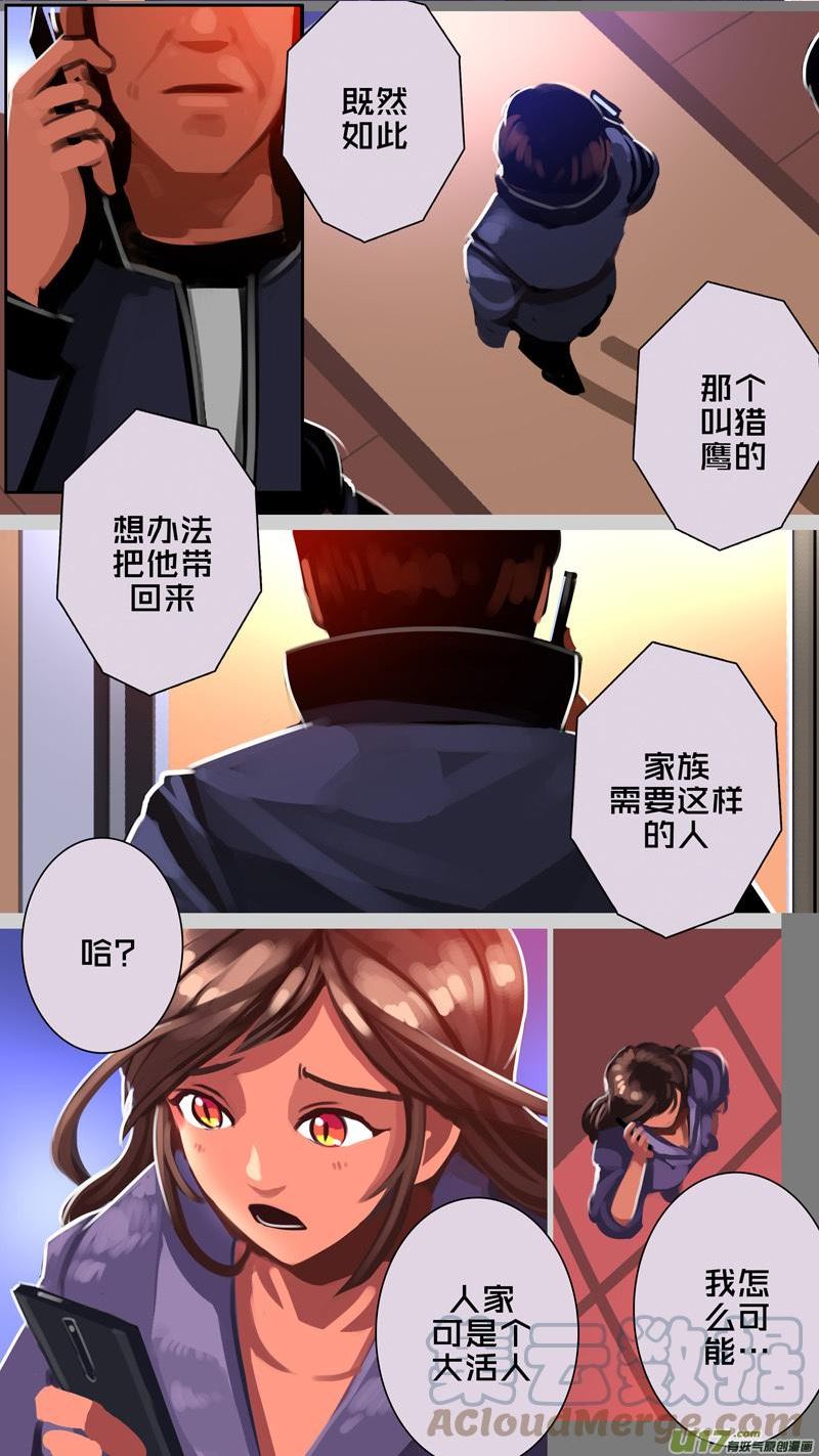 370第十四章 骑士领（八十五）2