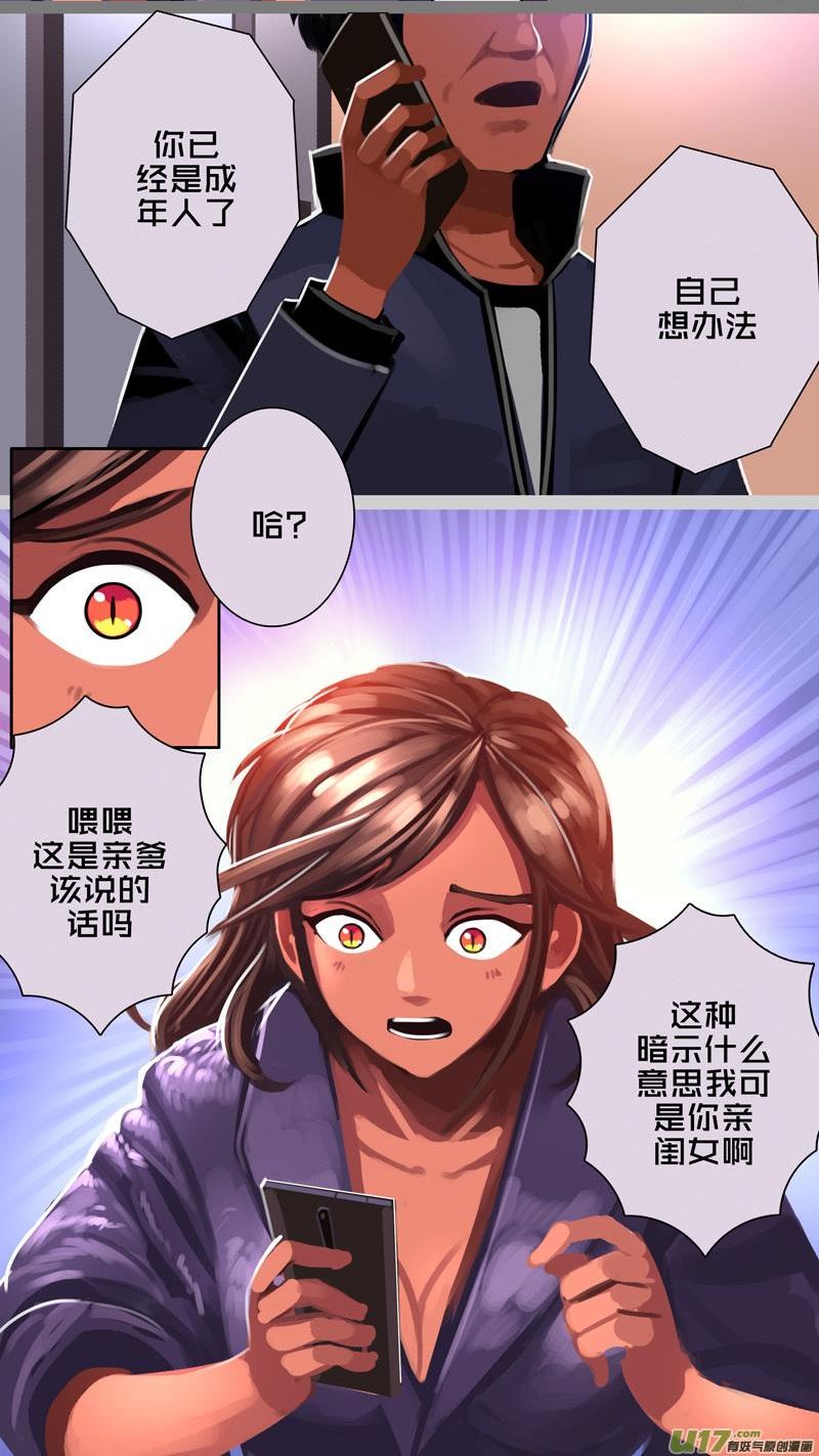 370第十四章 骑士领（八十五）3