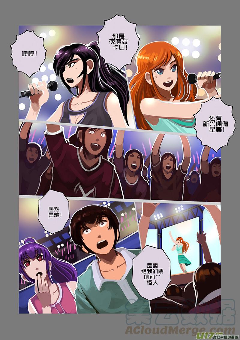 97 第十章 女武神之歌（九）4