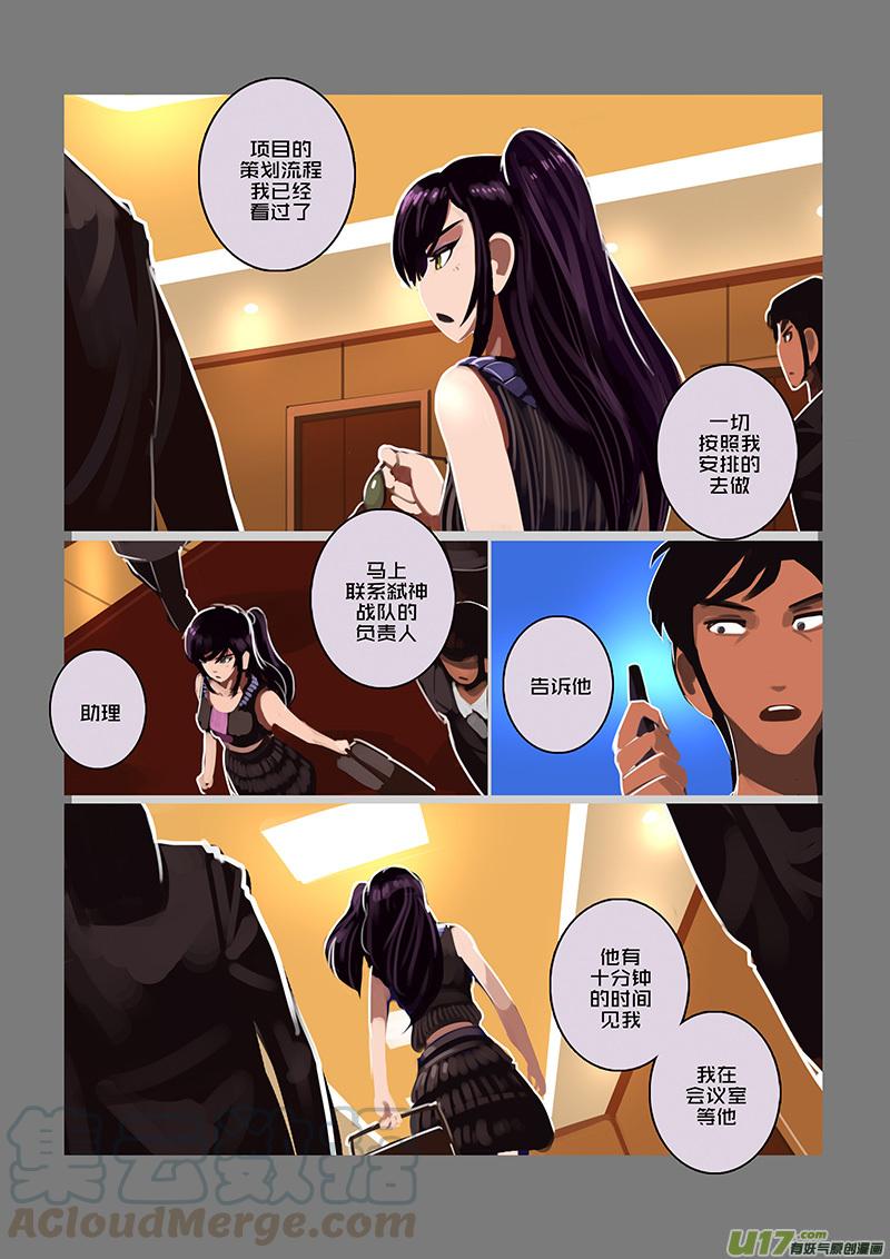 94 第十章 女武神之歌（六）0