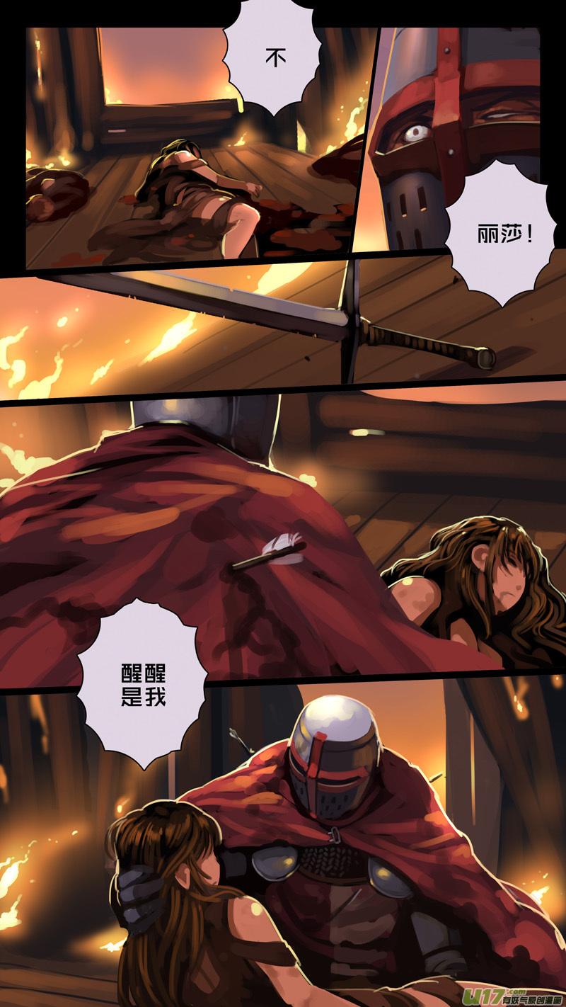 240 第十三章 铁蹄骑枪（十四）2