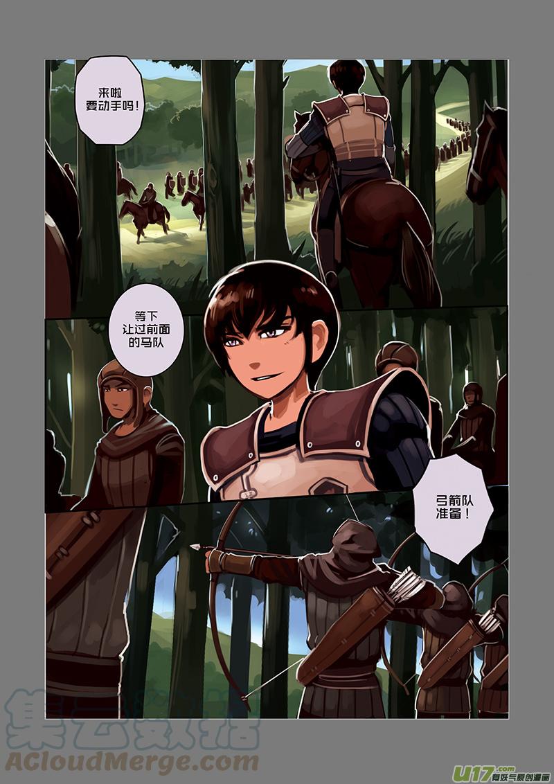 32 第五章 堕落骑士（九）0