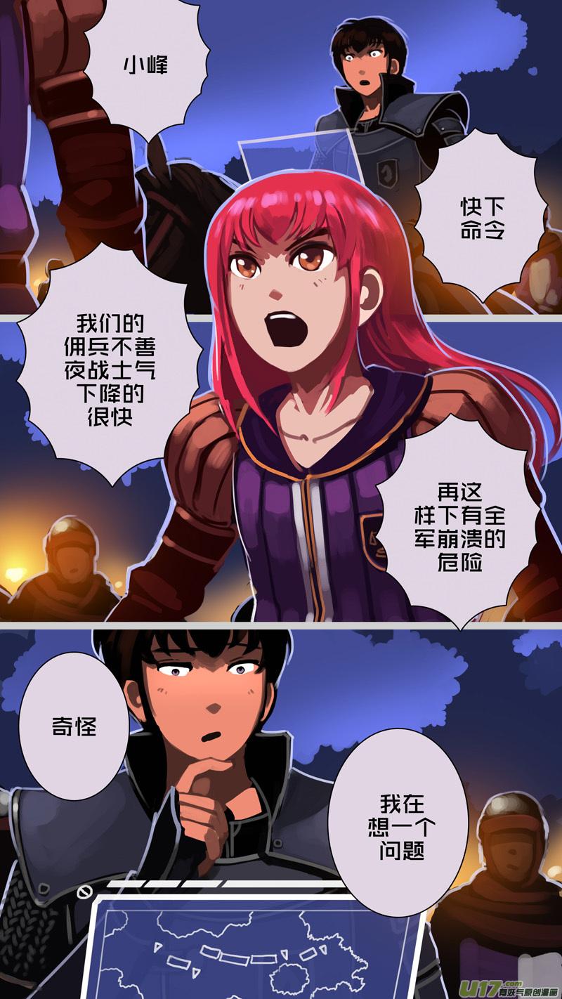 302 第十四章 骑士领（十七）3