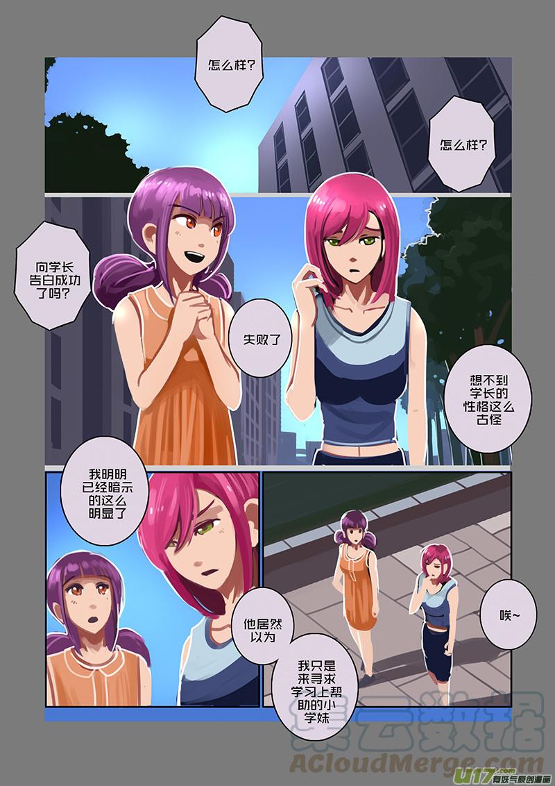 92 第十章 女武神之歌（四）0