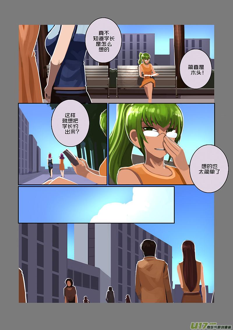 92 第十章 女武神之歌（四）1