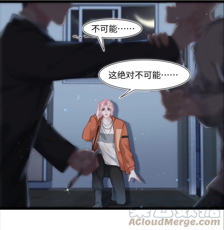 第29话 我保护你4