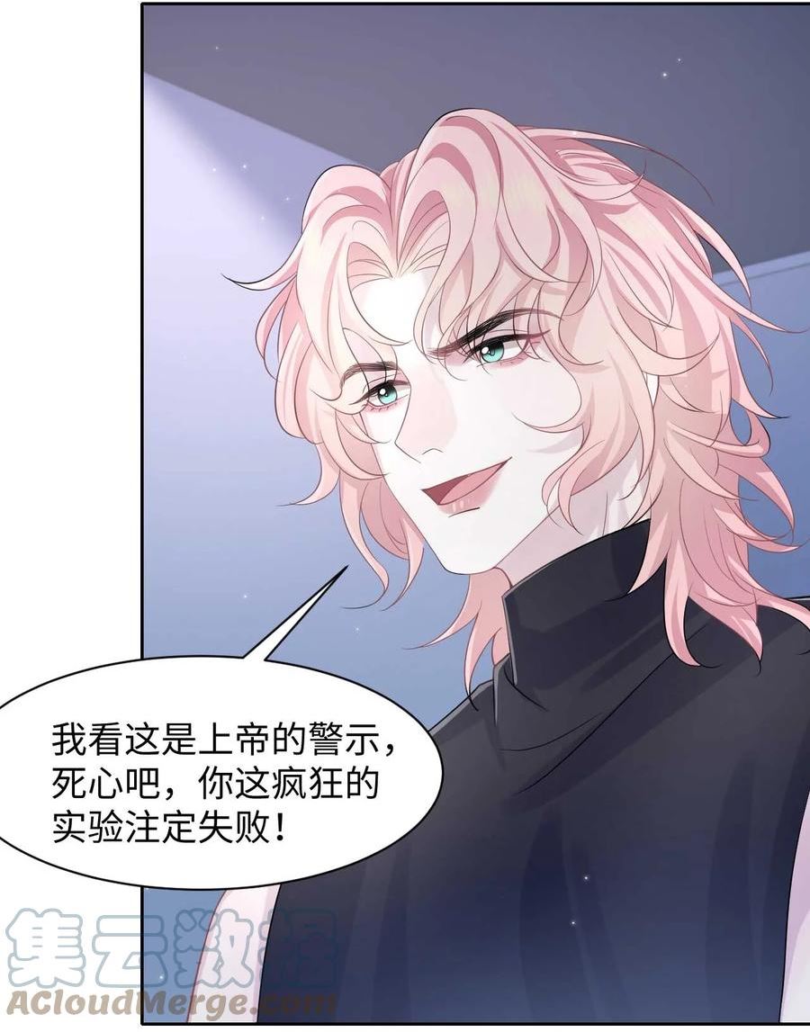 第112话 飚演技4