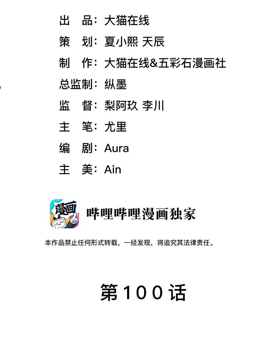 第100话 我很想你1