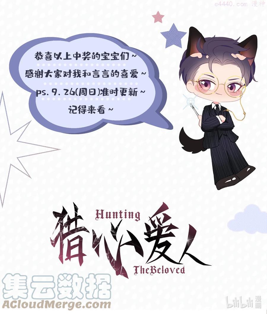 福利时间 中奖公告来啦2