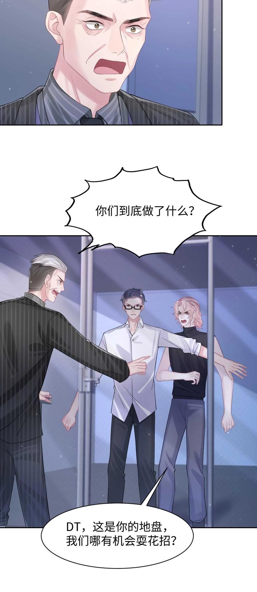 第112话 飚演技3