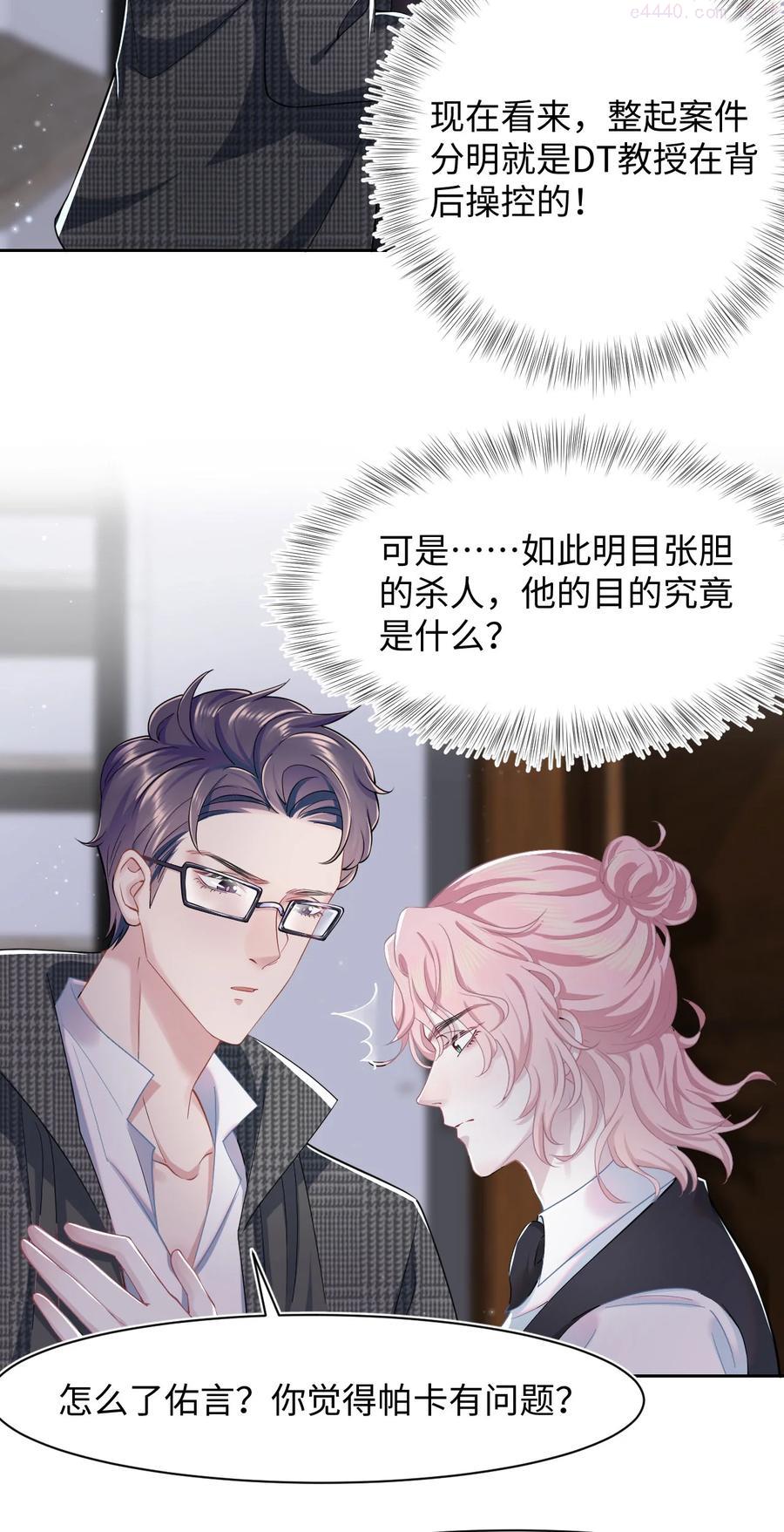 第25话 酸味特调3