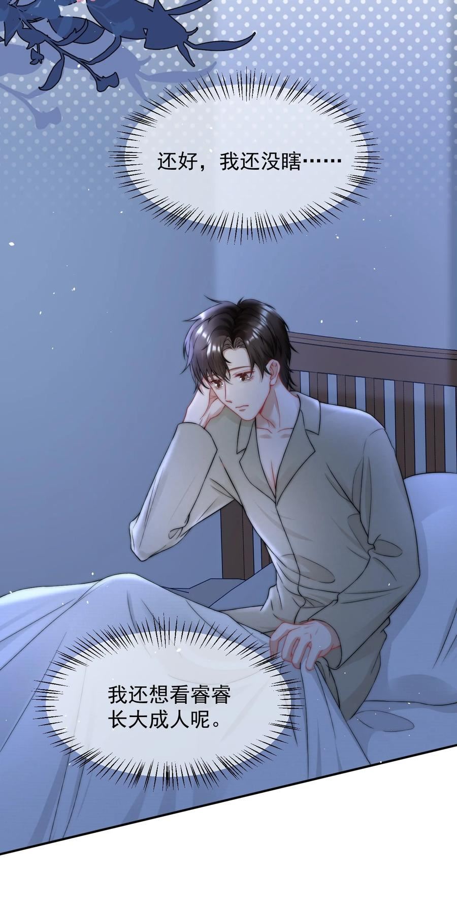 084 让我成为你的眼睛1