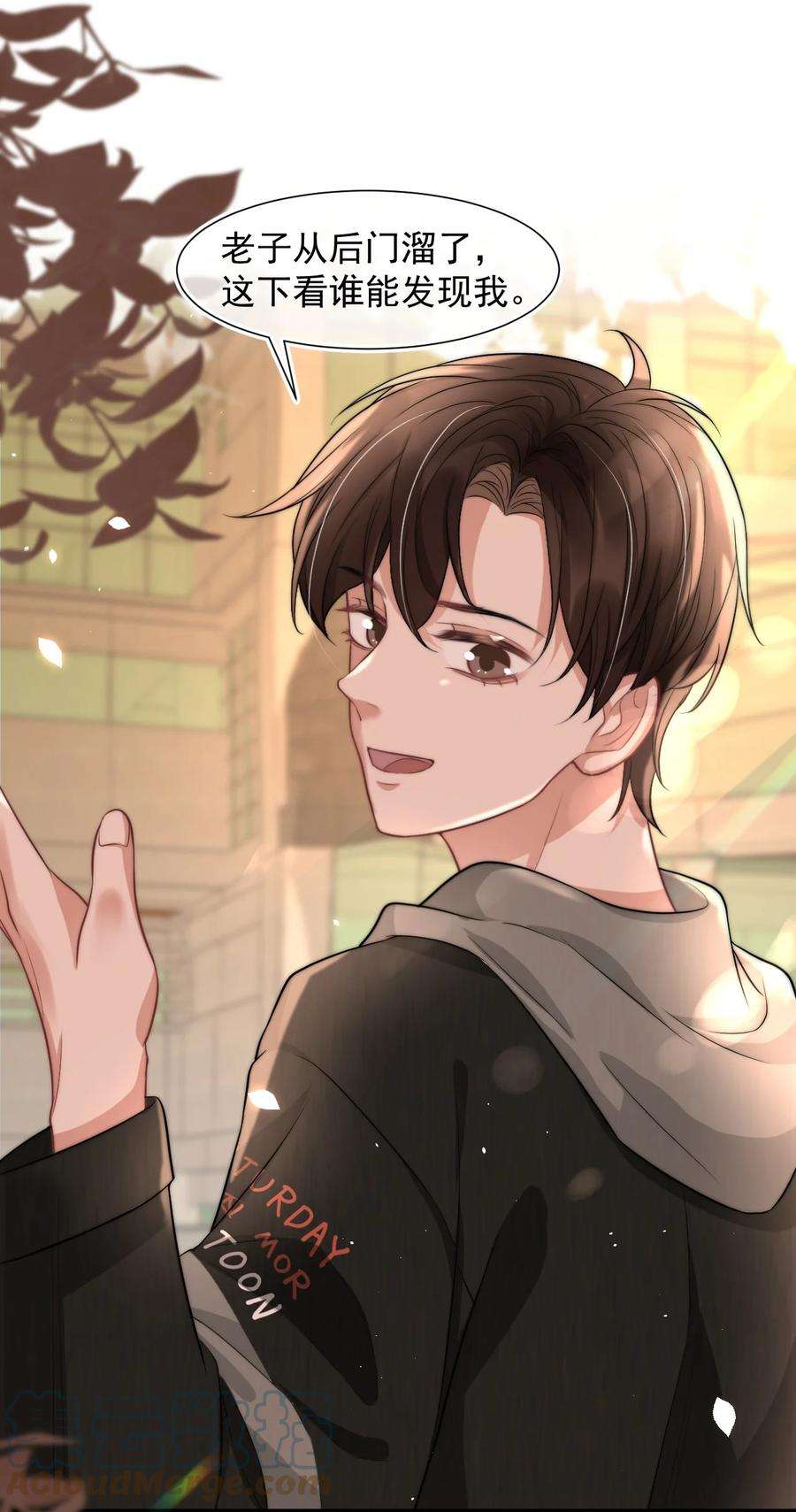 071 你好坏，我好爱4