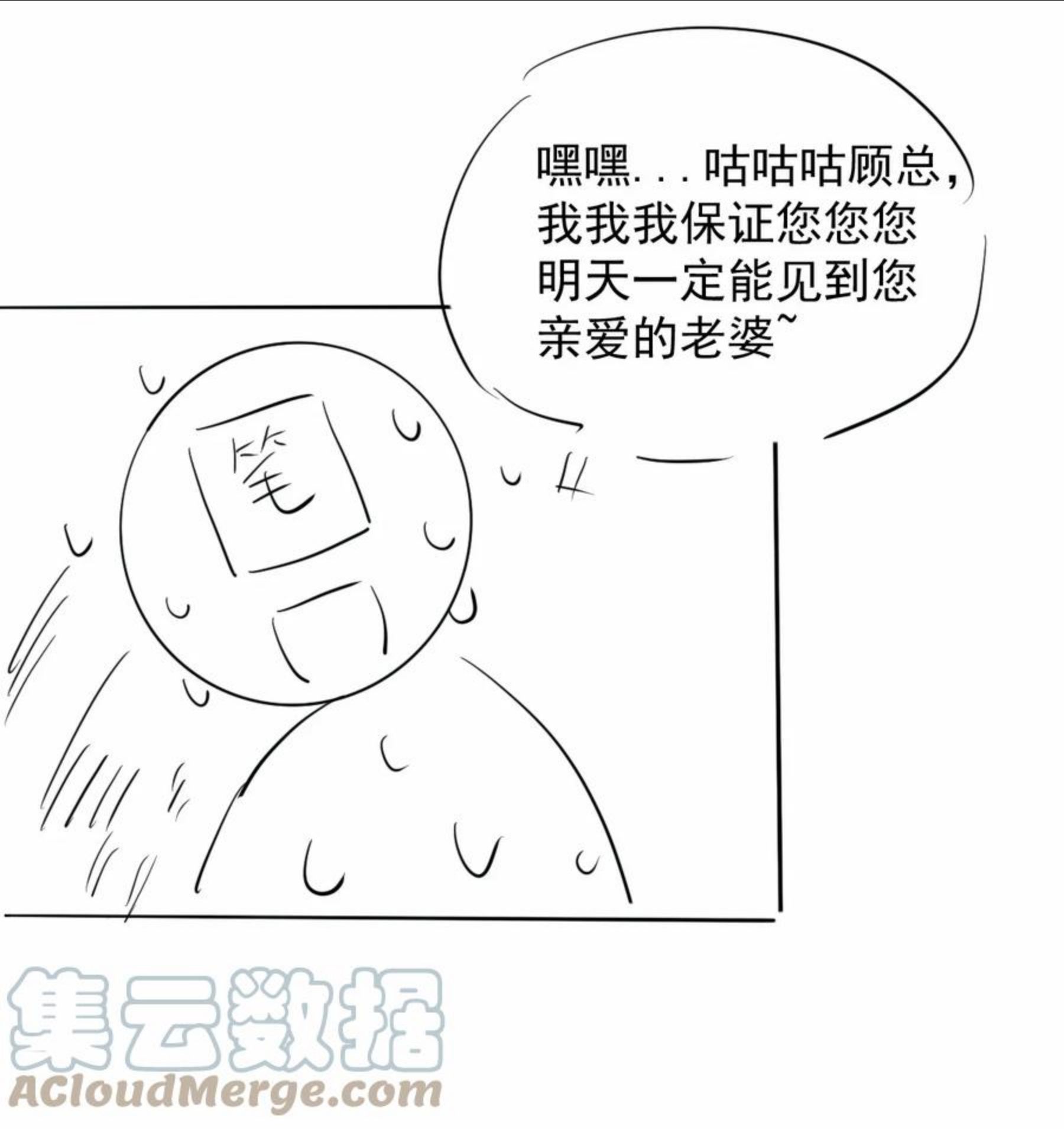 请假条 明天一定！2