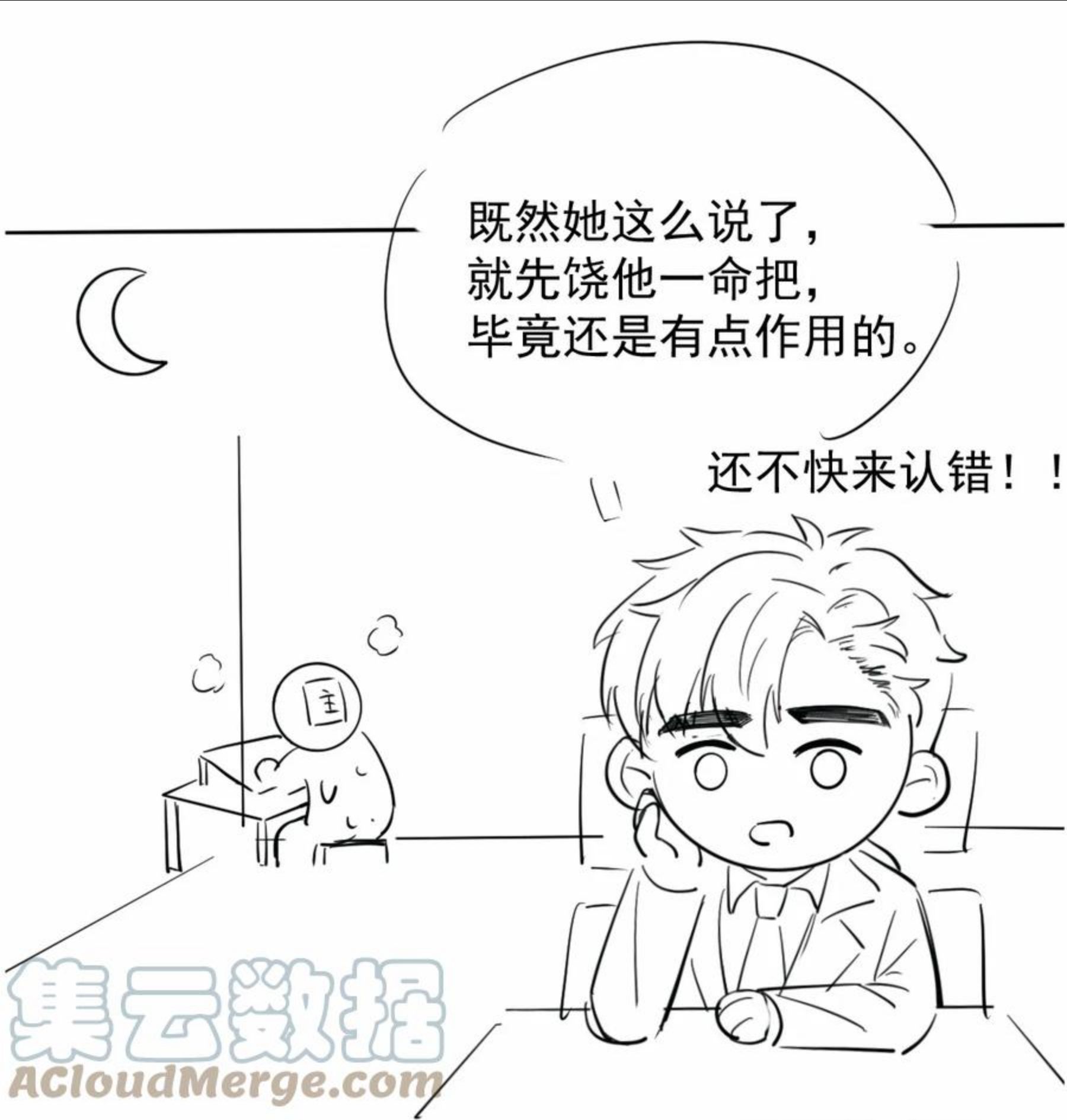 请假条 明天一定！3