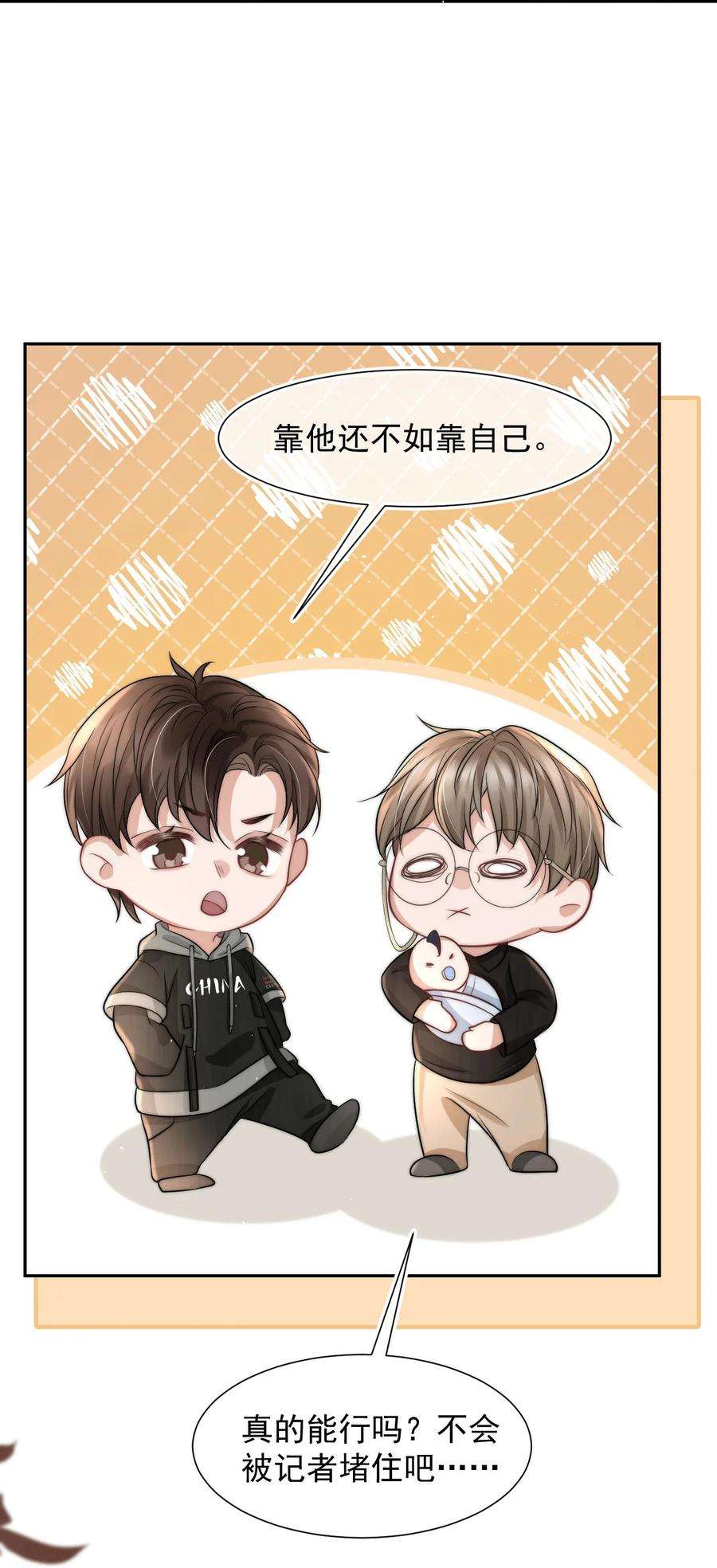 071 你好坏，我好爱3