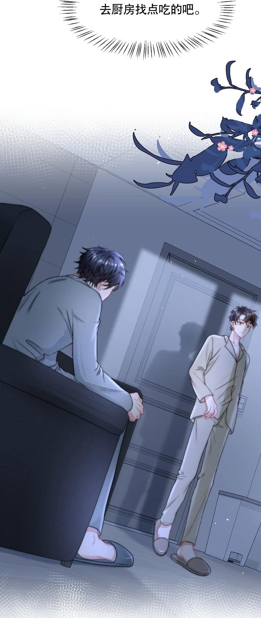 084 让我成为你的眼睛3