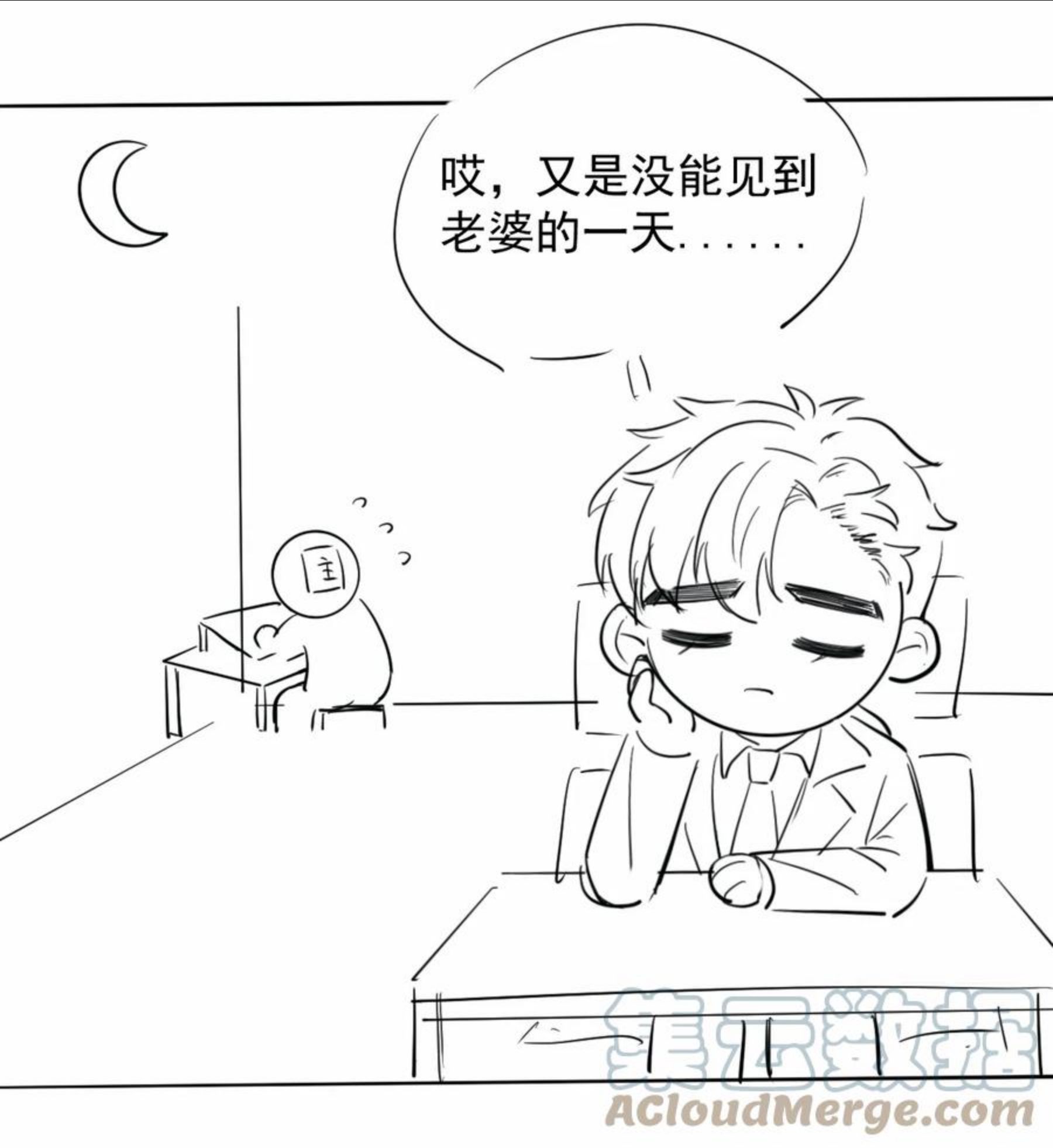 请假条 明天一定！0