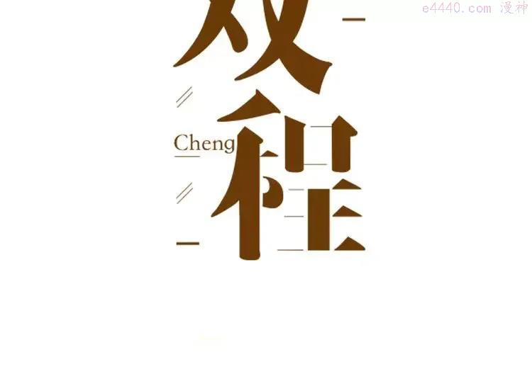 8 第7话 小辰，我来了4