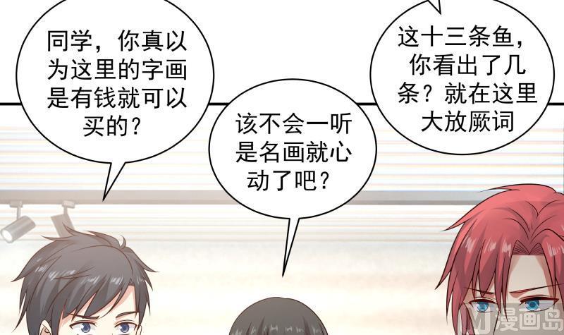 我身上有条龙txt下载漫画,第255话 璇音，我来了4图