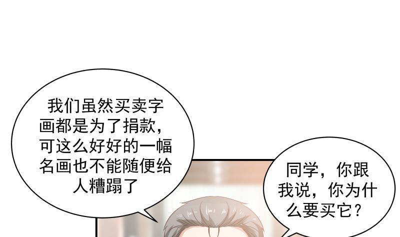我身上有条龙txt下载漫画,第255话 璇音，我来了2图