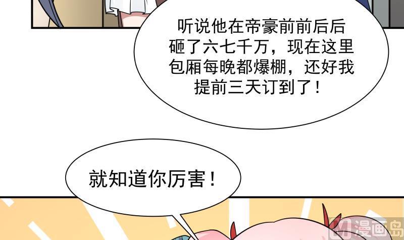 第74话 莫南办假卡？3