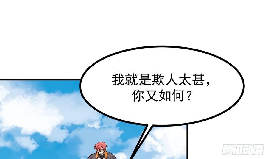 第613话 漫天星罗4