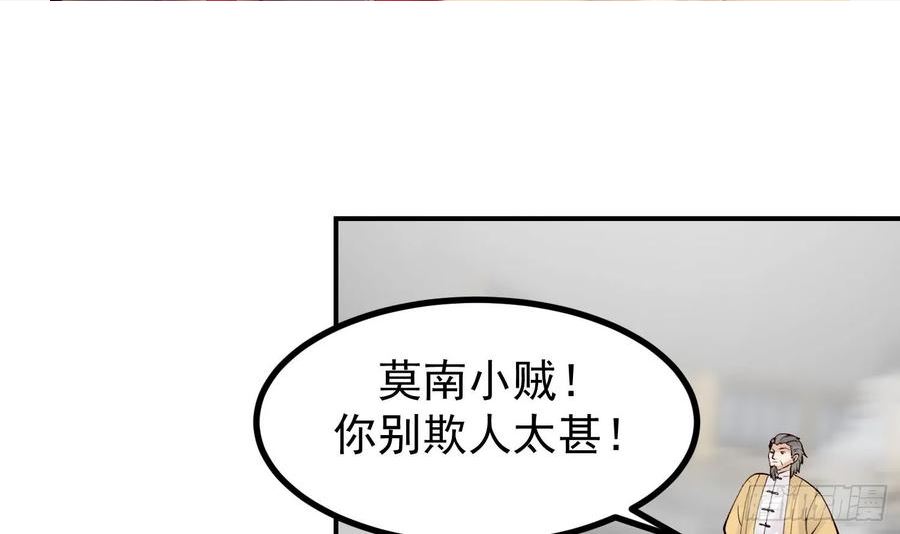 第613话 漫天星罗1