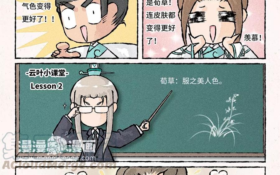 第69话 我就想的吃个元宵！4