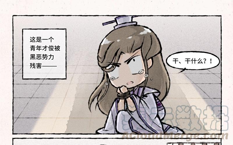 第33话 一个青年才俊的悲惨命运0