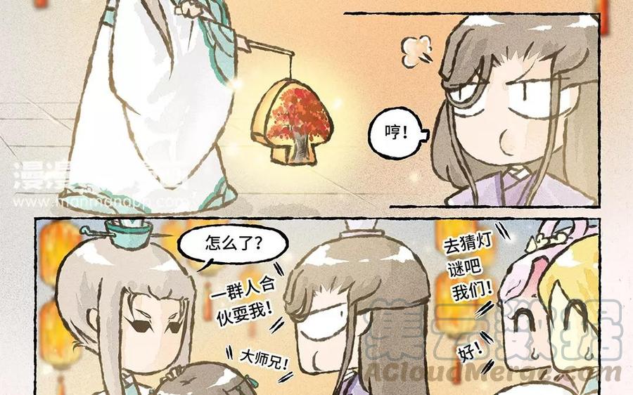 第71话 来呀~猜灯谜~4