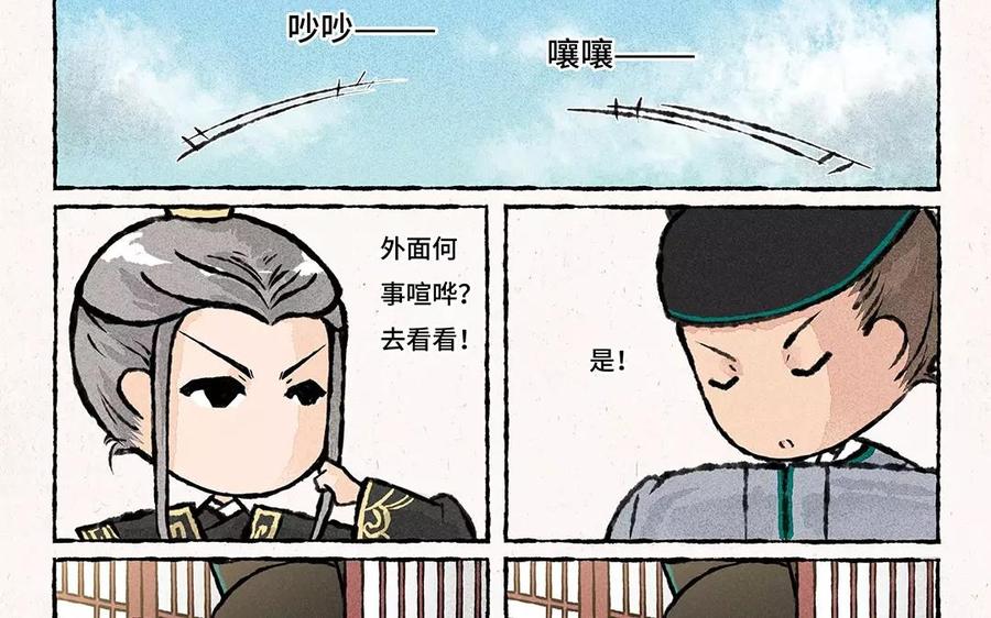 第64话 拉风登场！3