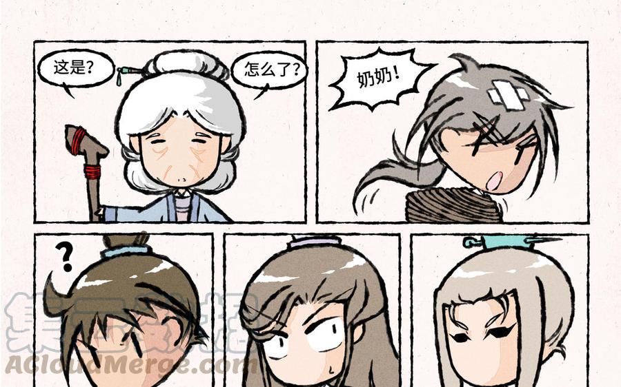 第22话 这就要当新娘子啦？4