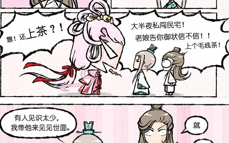 第9话 看美男子相亲相爱这辈子值了！3