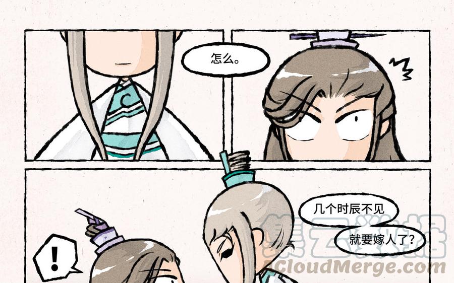 第22话 这就要当新娘子啦？2