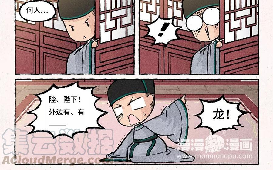 第64话 拉风登场！4