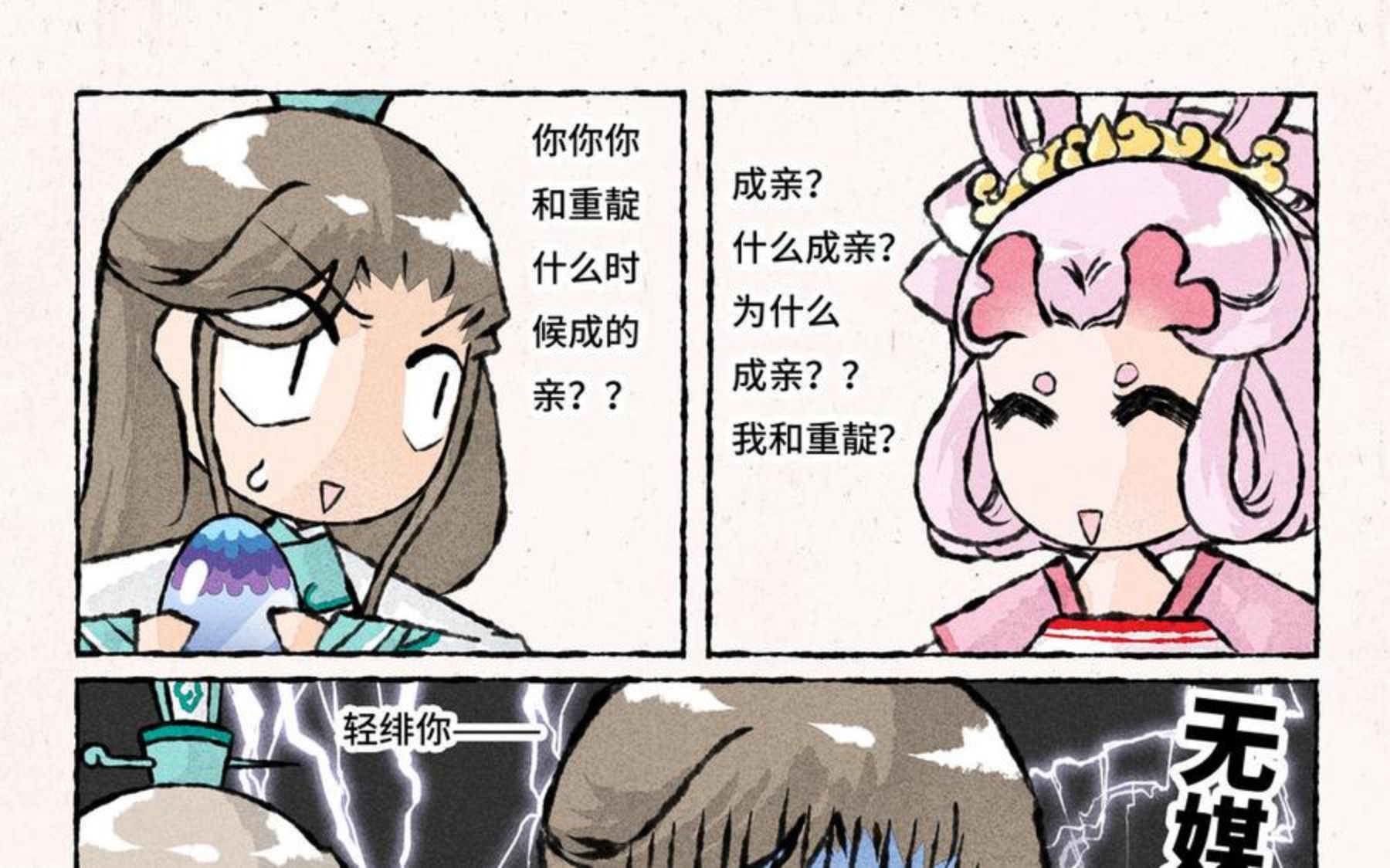 第227话 一起孵蛋吧3