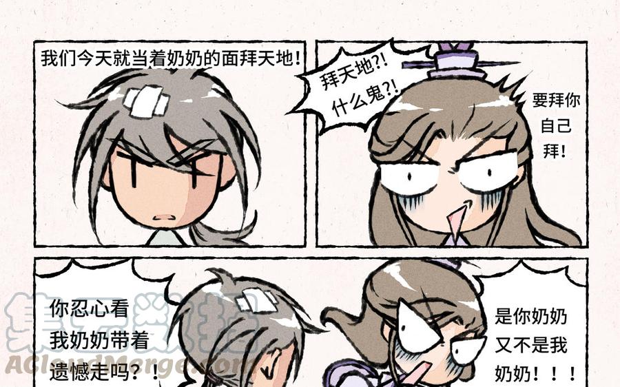 第22话 这就要当新娘子啦？0