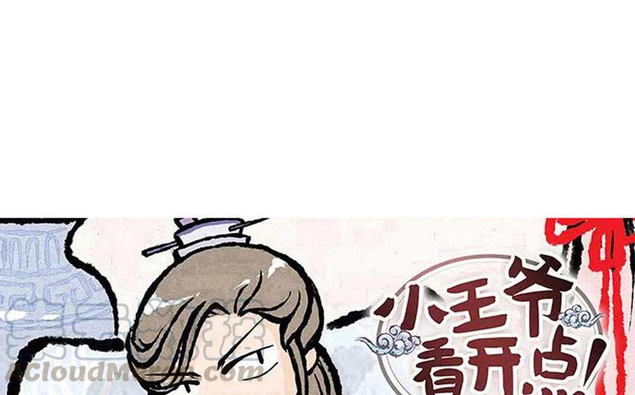 第118话 我爱学习0