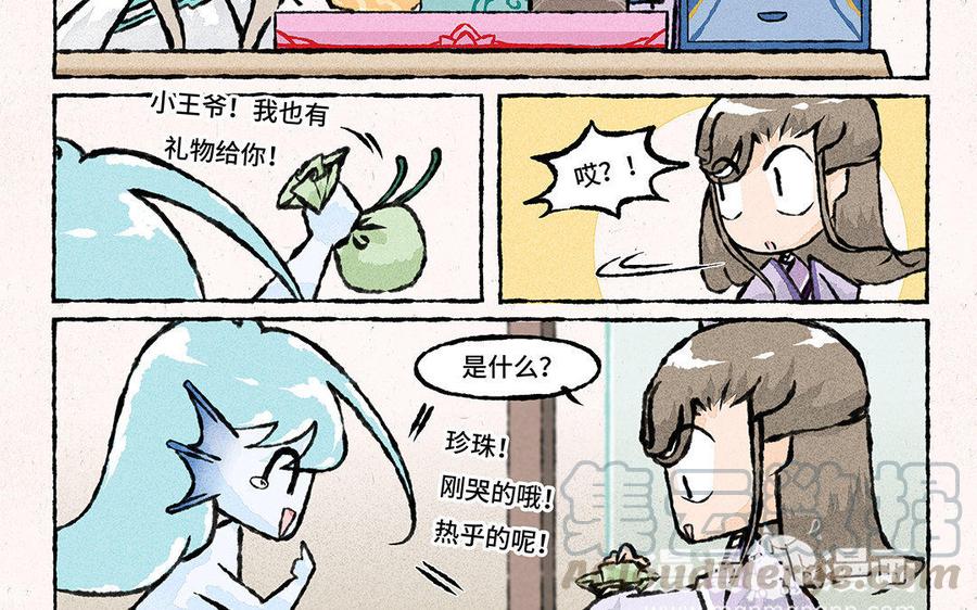 小王爷看开点~漫画,第97话 热闹的生辰5图