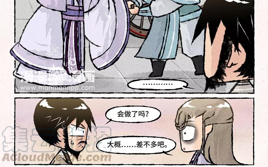 第63话 来呀吃春饼呀！4