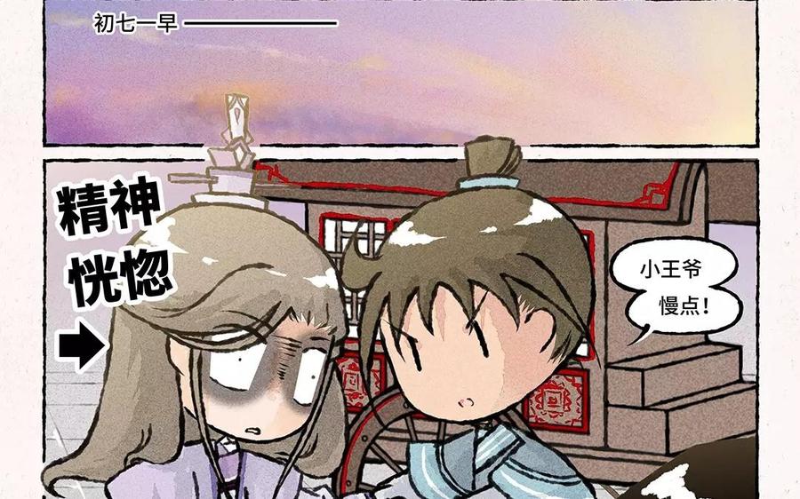 第63话 来呀吃春饼呀！3