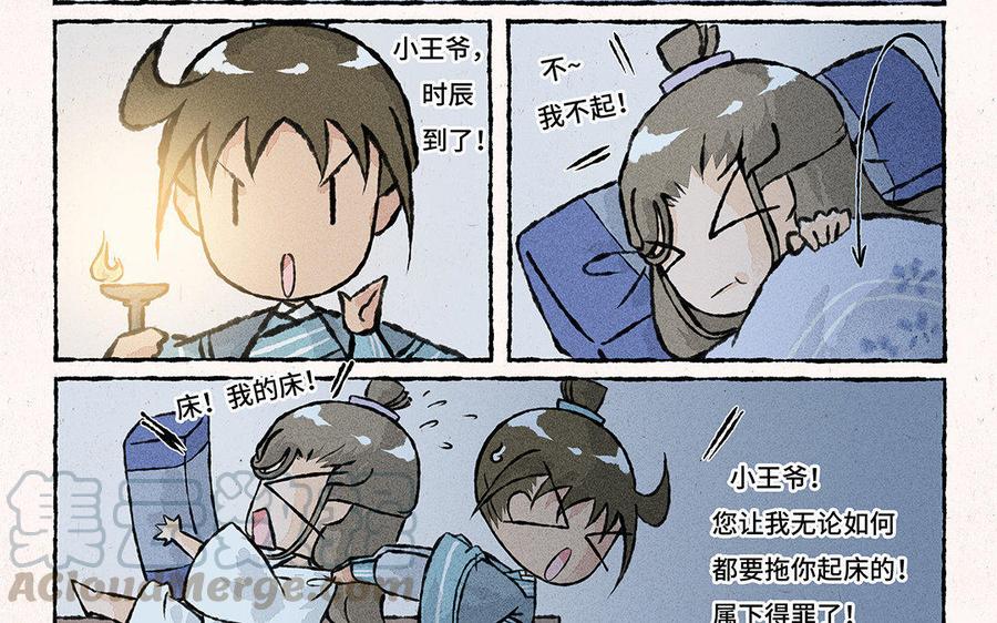 第81话 真是菜如其人啊！4