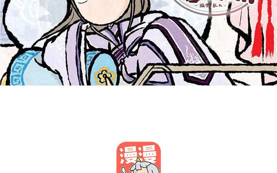 小王爷看开点~漫画,第95话 震惊的生辰礼！2图