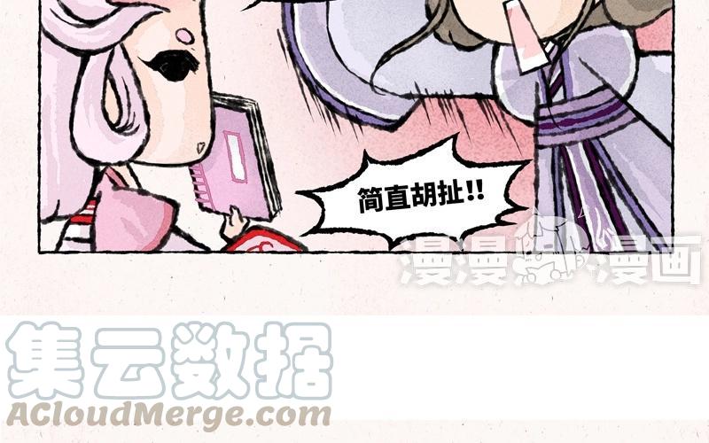 第33话 一个青年才俊的悲惨命运4