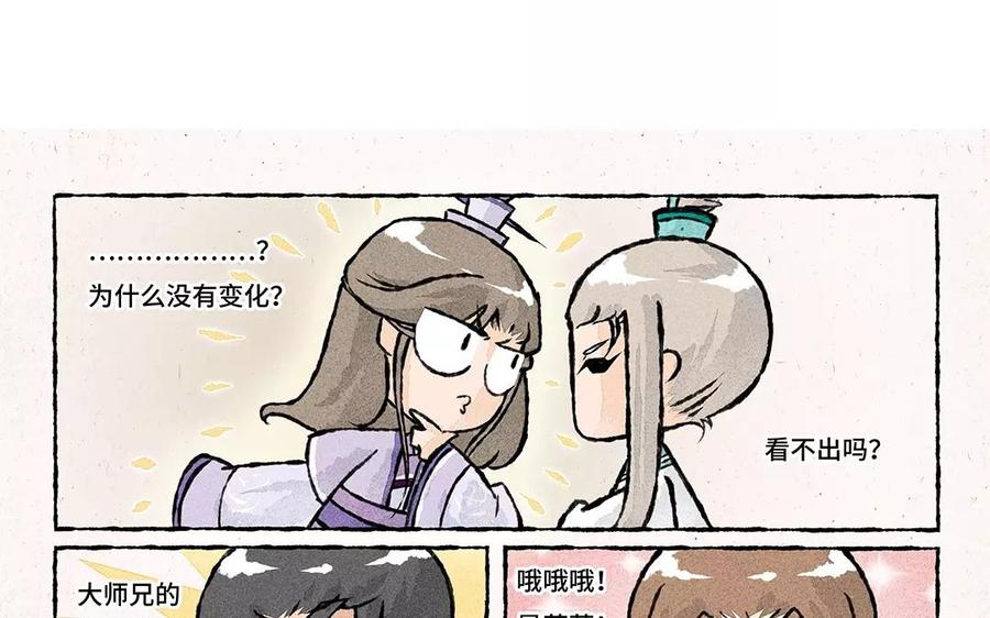 第69话 我就想的吃个元宵！3