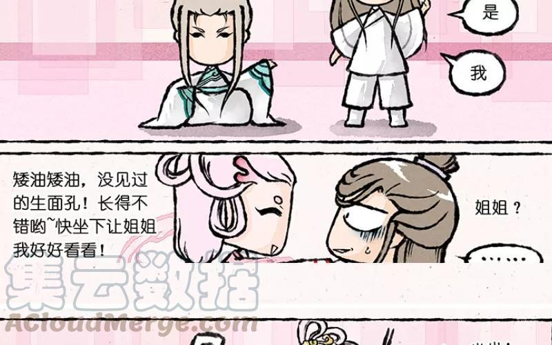 第9话 看美男子相亲相爱这辈子值了！4