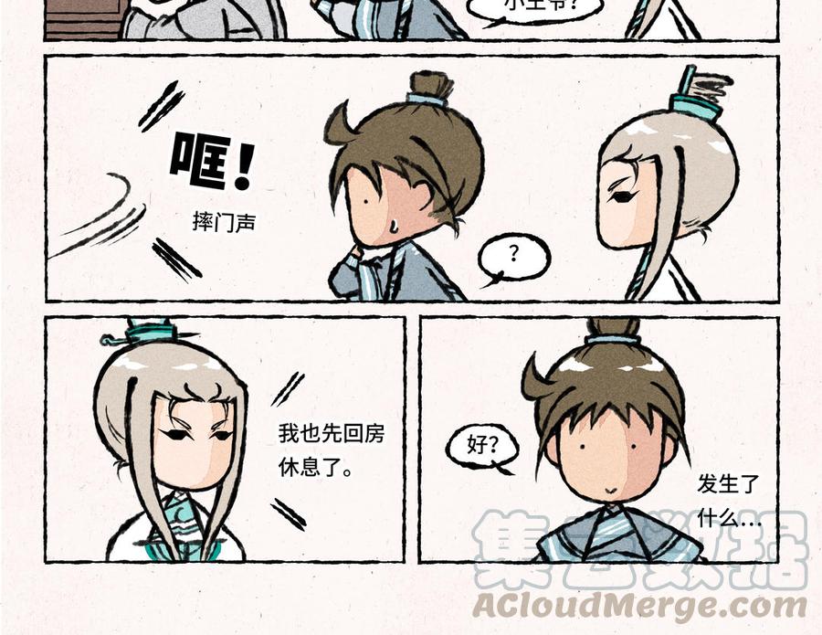 第26话 怎么做才能扳回面子呢？1