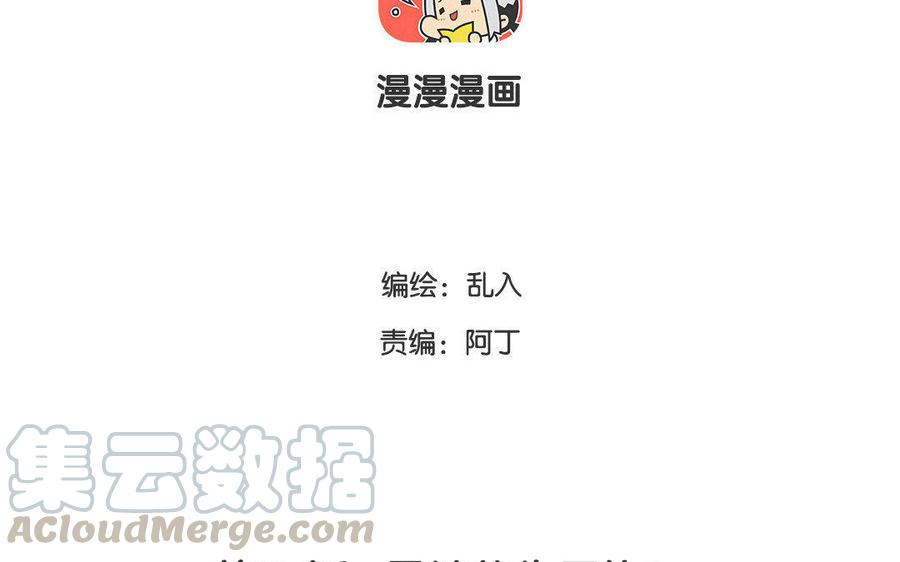 小王爷看开点~漫画,第95话 震惊的生辰礼！3图